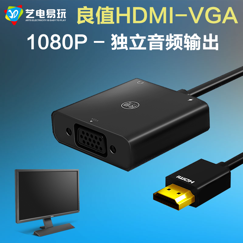 Good value HDMI turn VGA converter audio frequency power supply hdim HD line Interface Notebook computer monitorin the 3C Digital Accessories, Home Appliances Audio Accessories , RF device/Converter category - from Buy2taobao.com to provide professional Taobao agent buy service