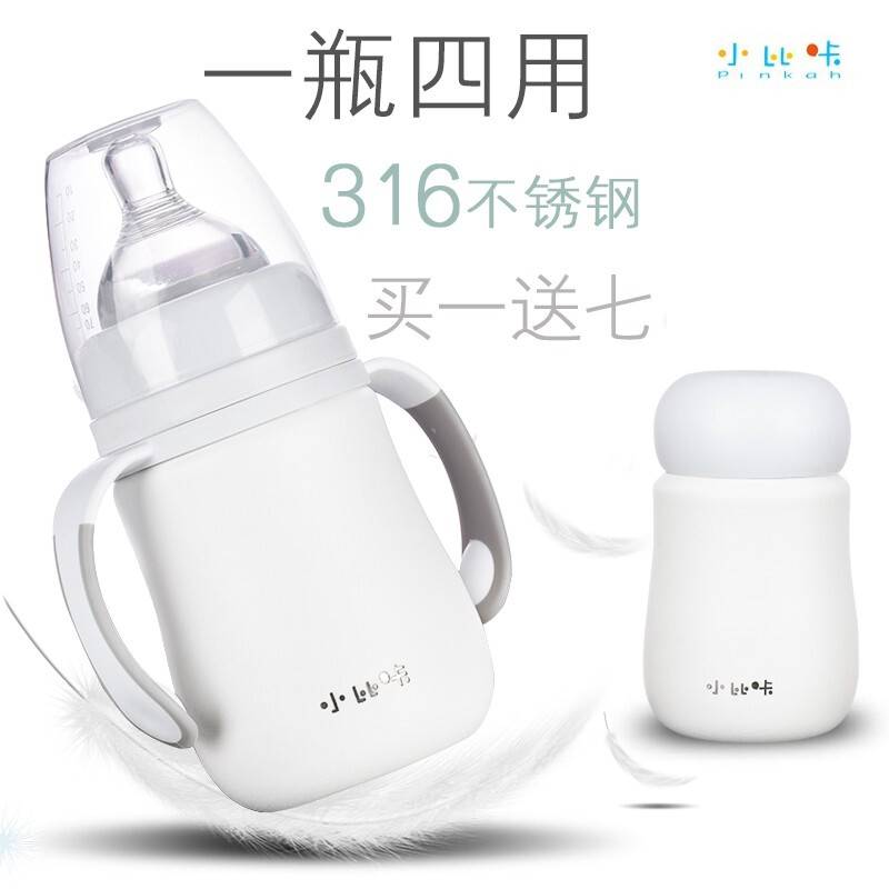 小比咔正品婴儿保温奶瓶多用宽口径316L不锈钢防胀气宝宝吸管奶瓶在类目 尿片/洗护/喂哺/推车床, 奶瓶/奶瓶相关, 保温奶瓶中 - 来自Buy2taobao.com提供专业的淘宝代购服务