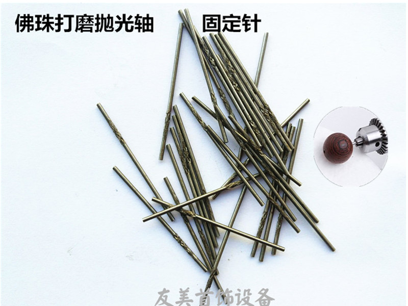 DKJ佛珠固定针打磨抛光轴金刚星月菩提圆珠木珠定位轴棒抛光针|ruв категории оборудование/инструменты, ручной инструмент, Другие ручные инструменты, насос - от Buy2taobao.com для оказания профессиональной услуги покупки агента Taobao