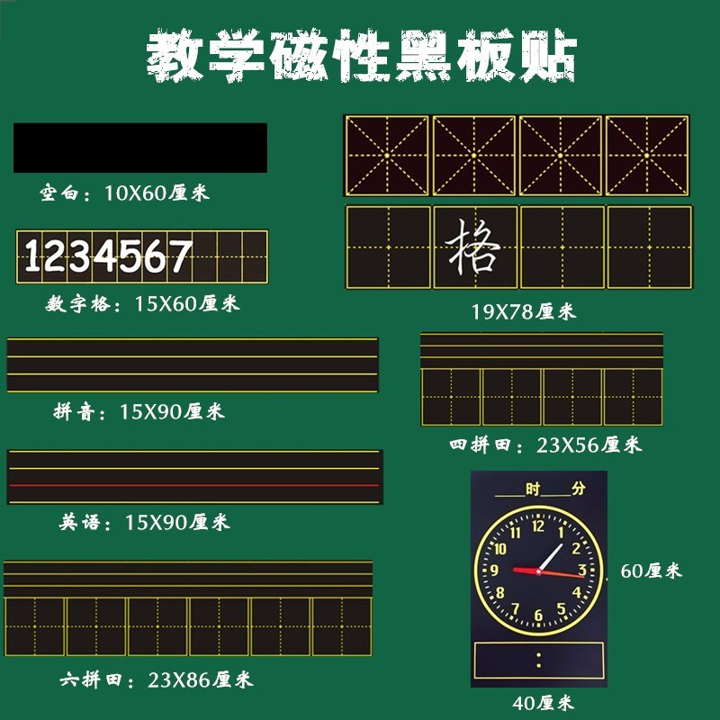 教师用软磁力拼音四线三格小白板教学磁贴条老师磁性田字格黑板贴|ruв категории электронный словарь/электрический бумажных книг/канцелярские принадлежности, бумажные книги, магнитные наклейки - от Buy2taobao.com для оказания профессиональной услуги покупки агента Taobao