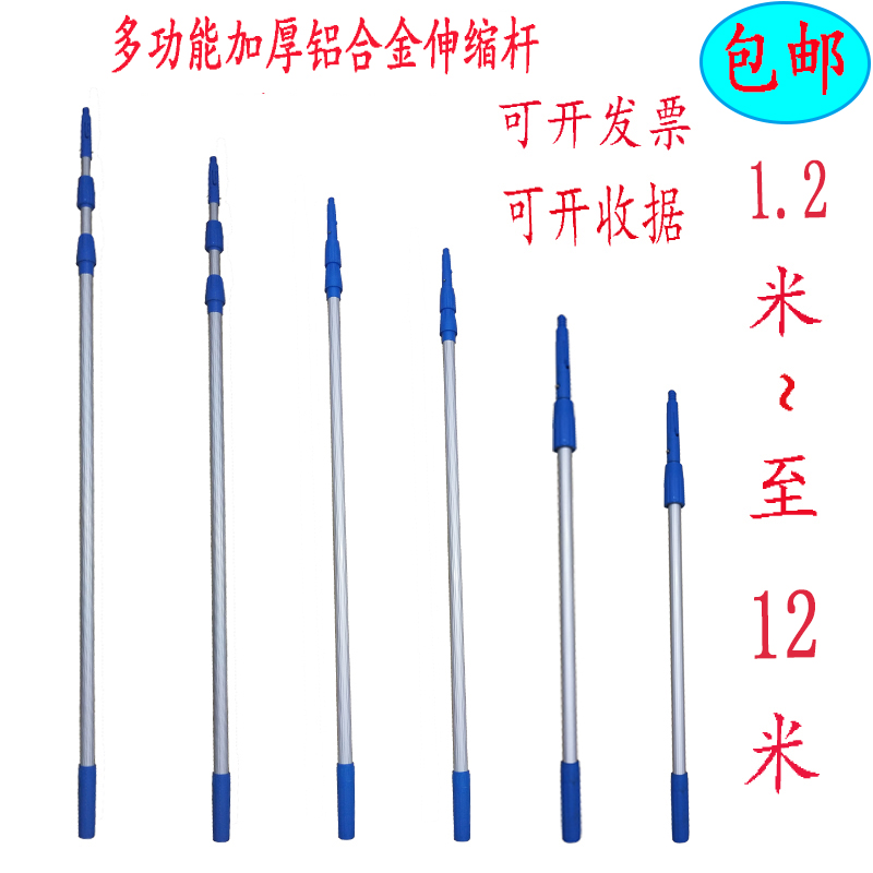 new pattern thickening aluminium alloy Expansion bar 1-12 High-level Extension bar Wipe clean Glass window EXTERIOR Windshield wiperin the Family/Personal Cleaning Tools , Housework/Floor cleaning equipment , Glass cleaner and accessories category - from Buy2taobao.com to provide professional Taobao agent buy service