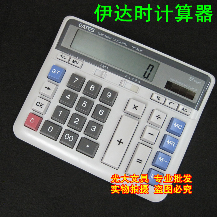 When Ida computer DC-2135 12 Digit calculator Large screen display Office dedicated computerin the Electronic Dictionary/Electronic paper book/Stationery , Calculator category - from Buy2taobao.com to provide professional Taobao agent buy service