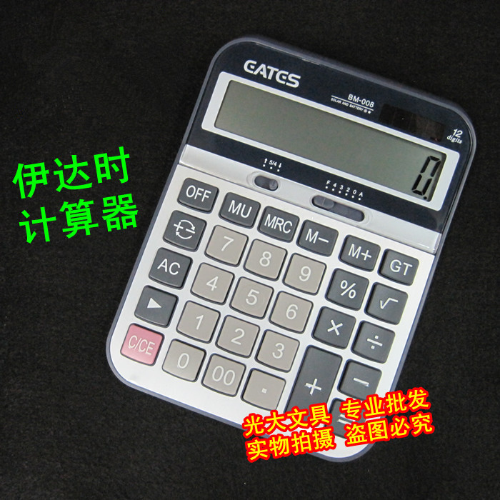 When Ida Calculator Desktop Computer BM-008 12 Super large displayin the Electronic Dictionary/Electronic paper book/Stationery , Calculator category - from Buy2taobao.com to provide professional Taobao agent buy service