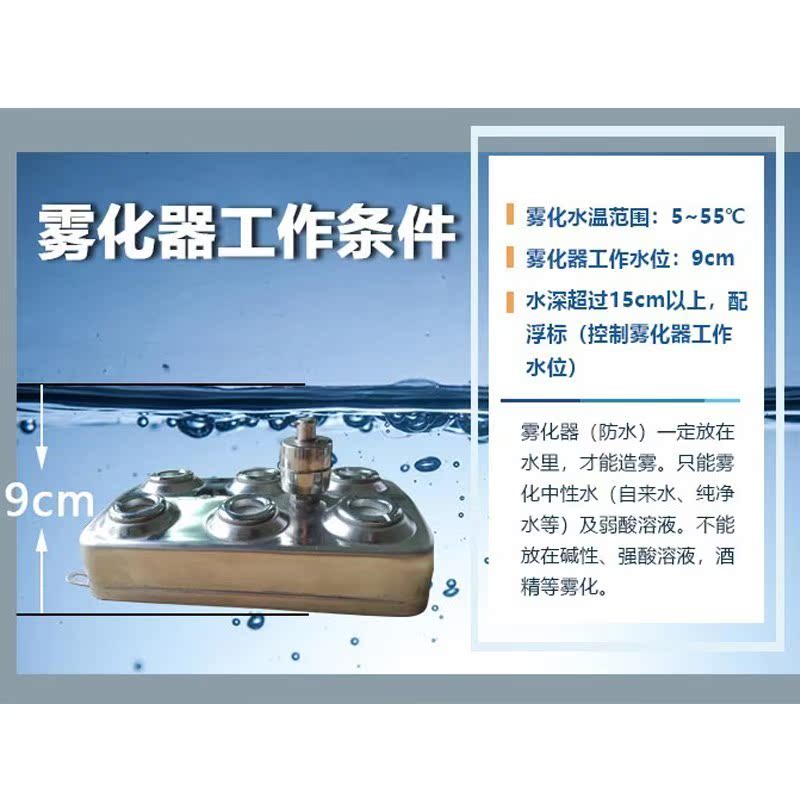 六头雾化头器水池景观假山造雾器盆景造雾机工业加湿器加湿机在类目 生活电器, 加湿器中 - 来自Buy2taobao.com提供专业的淘宝代购服务