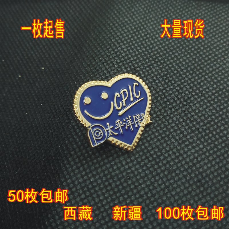 Pacific Ocean Smiling face Our emblem Pacific Ocean Insurance company heart-shaped love Smiling face Our emblem badge Customizein the Personalized custom/Design Services/DIY , Office/Custom stationery , Personalized badge category - from Buy2taobao.com to provide professional Taobao agent buy service