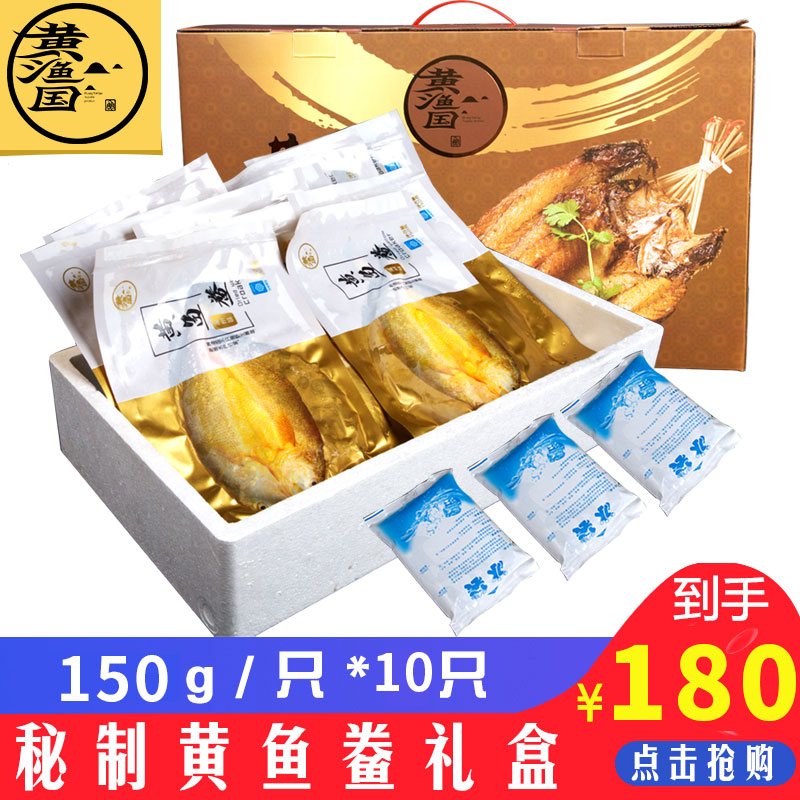 黄渔国黄鱼鲞黄鱼干大礼包温州特产黄花鱼海鲜拜年礼盒过年送礼|ruв категории водной мясо/свежие фрукты и овощи/еда, морепродукты/водные продукты/изделия, рыбных продуктов, вяленая рыба - от Buy2taobao.com для оказания профессиональной услуги покупки агента Taobao