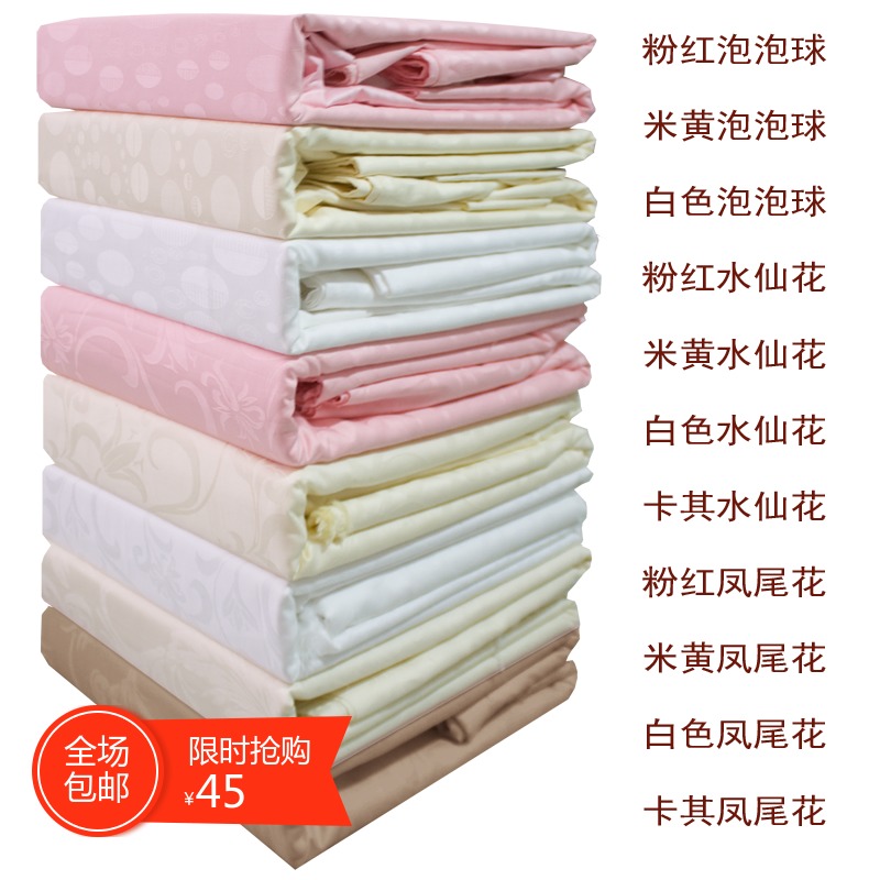 全棉貢緞提花80支紗寬幅面料床上用品專面料每米單價布寬幅2.5米在類目 居家布藝, 布料/面料/手工diy布料面料中 - 來自Buy2taobao.com提供專業的淘寶代購服務