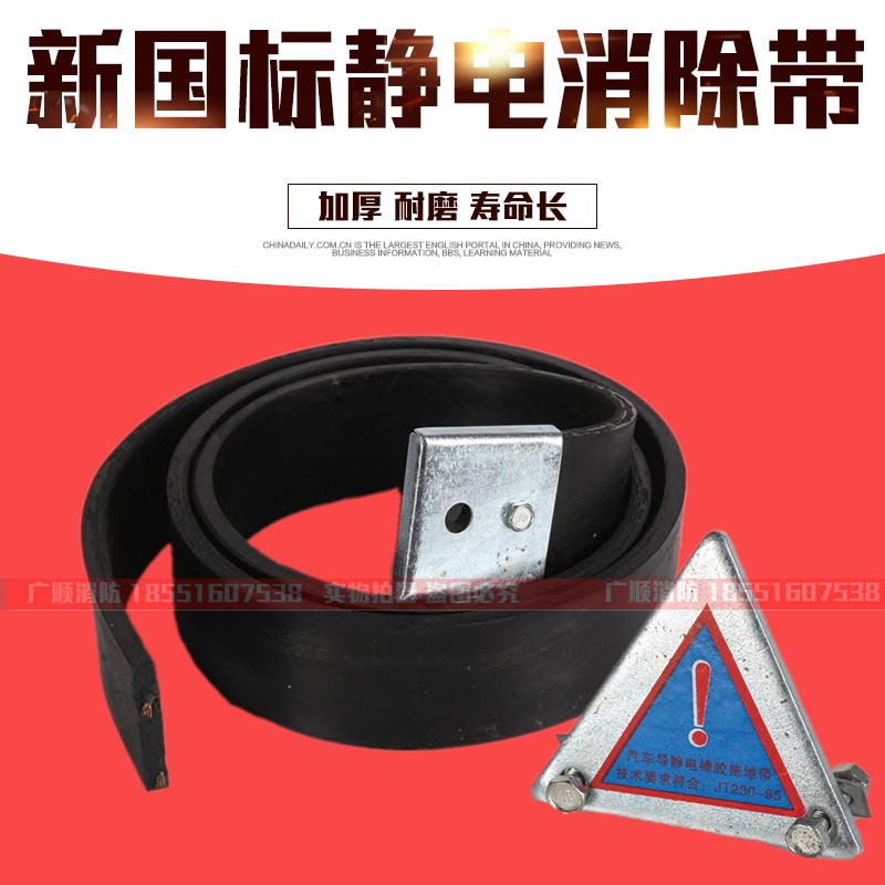 危险品货车油罐车静电带汽车导静电拖地带接地线石油设备防静电|msdalam kategori kereta/artikel/Fitting/Refit, aksesori luar automotif/pemasangan hiasan/melindungi, perlindungan kereta, produk anti-statik automotif - dari Buy2taobao.com untuk memberikan perkhidmatan ejen Taobao profesional membeli