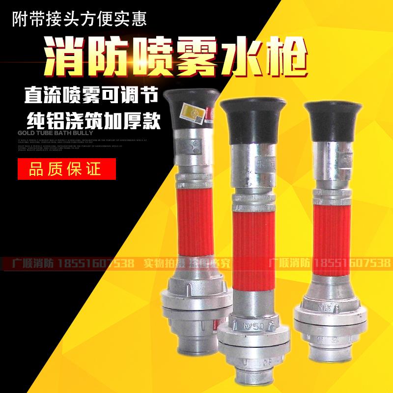 国标 喷雾水枪 消防开花水枪 多功能开关水枪 园林灌溉50/65包邮|ruв категории доставка цветов/цветок моделирования/растения садоводства, садовых принадлежностей, пистолет/похоронили сопло, пистолет - от Buy2taobao.com для оказания профессиональной услуги покупки агента Taobao