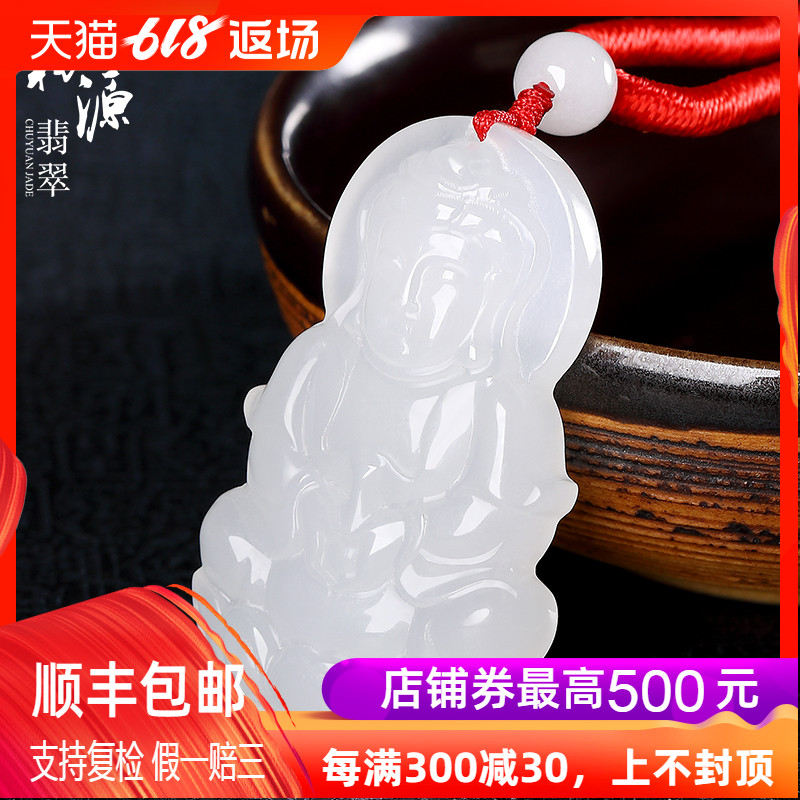 初源青海料和田玉观音吊坠男士白玉坠子玉石羊脂玉观音女和田玉佩在类目 珠宝/钻石/翡翠/黄金, 和田玉, 颈饰中 - 来自Buy2taobao.com提供专业的淘宝代购服务