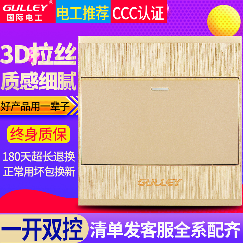 86型一开双控开关香槟金色拉丝一位灯开关单开双联两控一灯|ruв категории электронный/электрик, переключатель, двойной выключатель - от Buy2taobao.com для оказания профессиональной услуги покупки агента Taobao