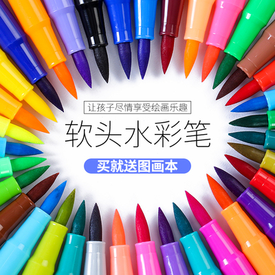 得力软头水彩笔24色36色48色学生可洗彩笔画笔套装初学者手绘