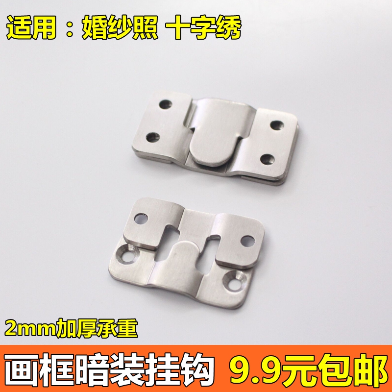不锈钢相框挂钩画钩钉门后钉子十字锈婚纱照挂码挂扣托钩隐形墙钩在类目 收纳整理, 家庭整理用具, 挂钩/粘钩中 - 来自Buy2taobao.com提供专业的淘宝代购服务