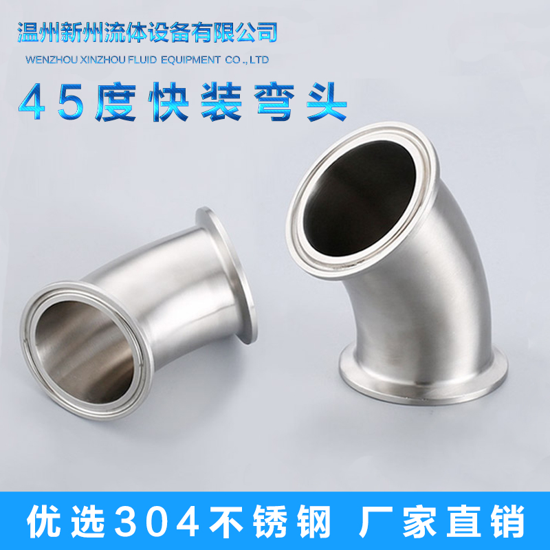 304 Stainless steel 45 Elbow Sanitary Clamp fast Union Connect elbow Chuck Joint 63in the Basic building materials , Plumbing pipe , Other pipe connections , Elbow category - from Buy2taobao.com to provide professional Taobao agent buy service