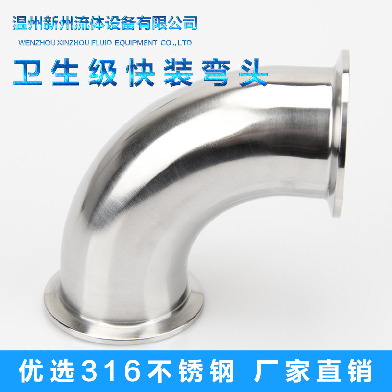 316 Stainless steel Sanitary Elbow 90 Union Chuck elbow Fittings fast Welded pipe Jointin the Basic building materials , Plumbing pipe , Other pipe connections , Elbow category - from Buy2taobao.com to provide professional Taobao agent buy service