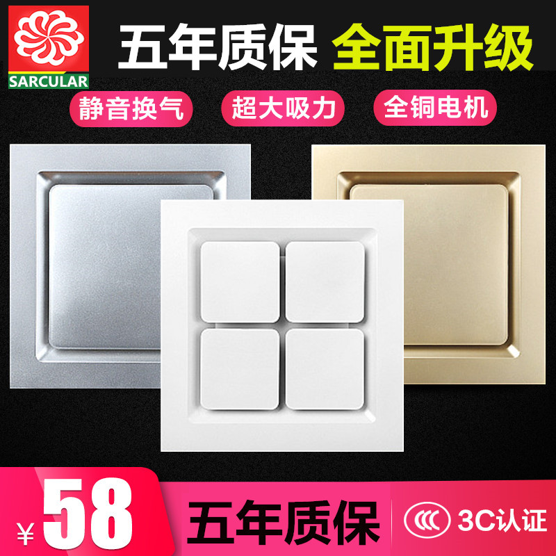 Integrated ceiling Ventilator Fan 300x300 Mute kitchen TOILET high-power Ceiling Ventilationin the Decoration main material , Integrated ceiling , Appliance Module , Ventilation module category - from Buy2taobao.com to provide professional Taobao agent buy service