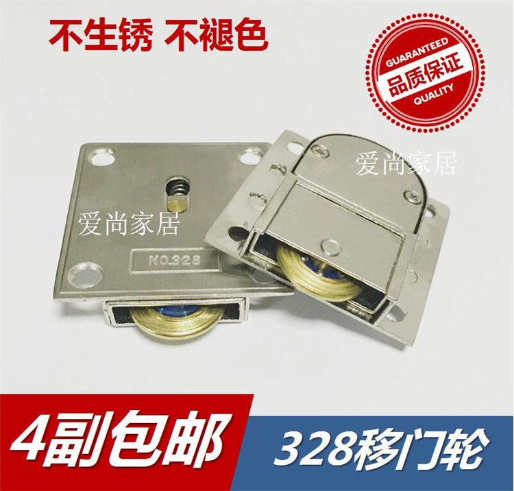 328衣柜移门轮加厚合金衣柜轮推拉趟门轮家具滑轮轨道轮子配件在类目 基础建材, 家用五金, 门用配件, 吊滑中 - 来自Buy2taobao.com提供专业的淘宝代购服务