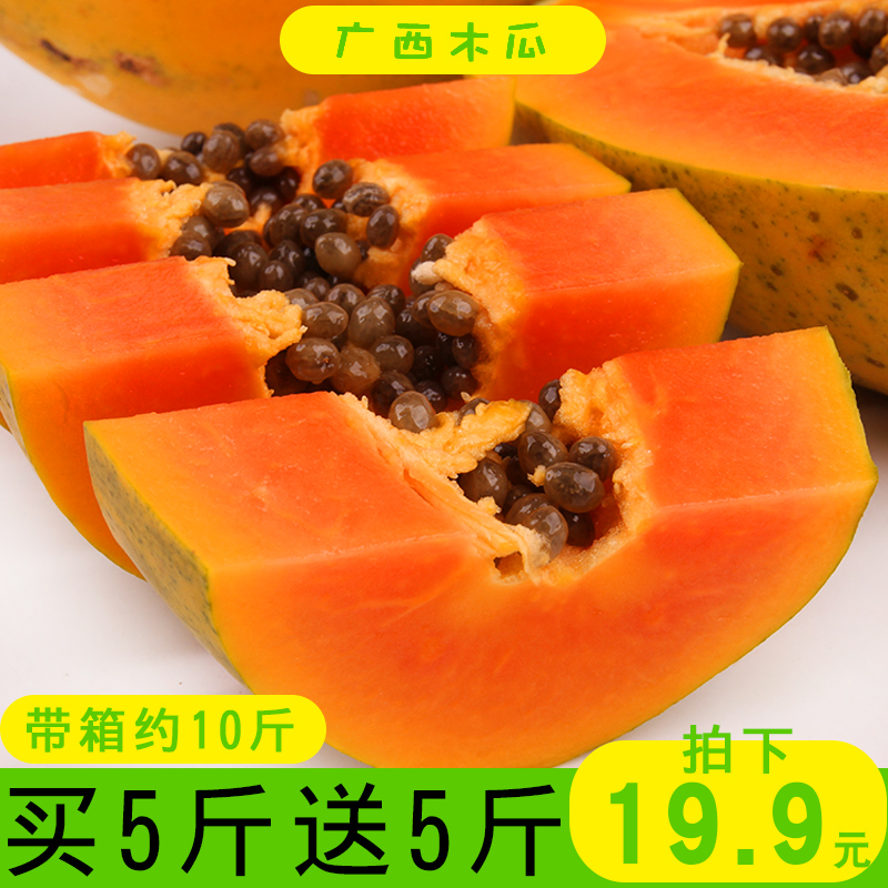 一粒春新鲜木瓜广西冰糖心木瓜10斤带箱新鲜水果青木瓜当季包邮在类目 水产肉类/新鲜蔬果/熟食, 新鲜水果, 木瓜中 - 来自Buy2taobao.com提供专业的淘宝代购服务
