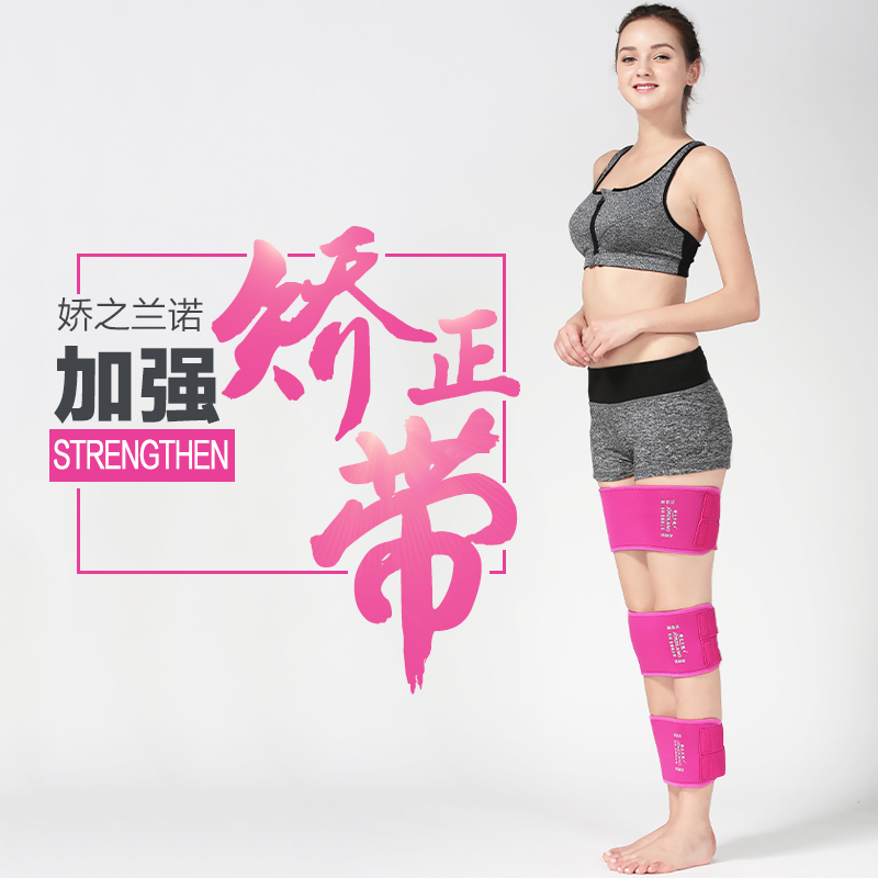 糾正腿型綁帶成人o型腿矯正器羅圈腿直腿儀x型腿矯正帶兒童綁腿帶在類目 個人護理/保健/按摩器材, 美體瘦身, 矯姿用品中 - 來自Buy2taobao.com提供專業的淘寶代購服務