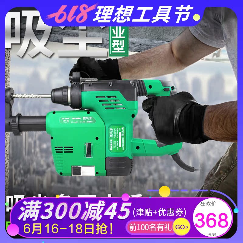 老A 重型吸塵電錘電鎬電鑽三用多功能大功率家用業級混凝土沖擊鑽在類目 五金/工具, 電動工具, 電錘中 - 來自Buy2taobao.com提供專業的淘寶代購服務