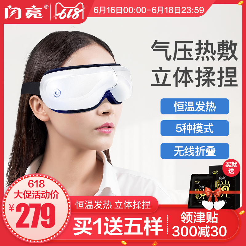 闪亮眼部按摩仪护眼仪眼睛按摩器热敷疲劳眼罩视力美眼仪蒸汽眼罩在类目 居家日用, 防护用品, 眼罩中 - 来自Buy2taobao.com提供专业的淘宝代购服务