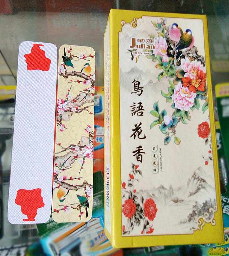 公安17个鸟语花香布纹花牌满10付包邮357纸牌上大人孔乙已柳叶子|ruв категории плесень играть/Аниме/вокруг/cos/настольные игры, шахматы/настольные игры, Другие шахматы/настольные игры - от Buy2taobao.com для оказания профессиональной услуги покупки агента Taobao