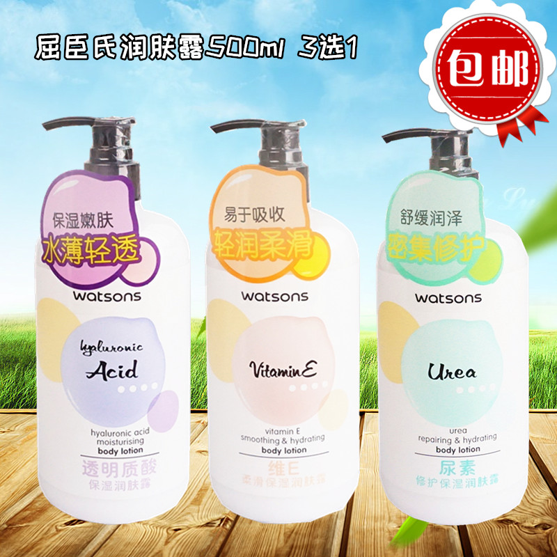 Watson Body lotion Moisturizing cream urea Hyaluronic acid Vitamin E Drying Body Lotion Moisture moist Replenish waterin the Skin Care/Body/Essential oils , Body Care (New) , Body Lotion/Frost category - from Buy2taobao.com to provide professional Taobao agent buy service