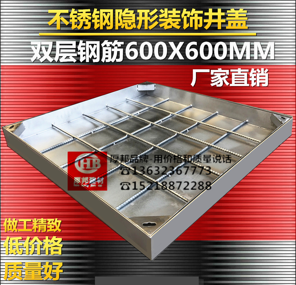 Stainless steel Well cover plant customized square Manhole cover double-deck a steel bar 600X600MM | 201 | 304 |HDGin the Basic building materials , Other basic building materials , Covers  category - from Buy2taobao.com to provide professional Taobao agent buy service