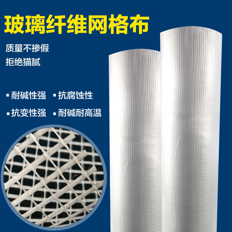 160g玻纤防水外墙防裂布内墙防腐抗裂保温耐碱家装玻璃纤维网格布在类目 基础建材, 油漆, 油漆辅料, 胶水/胶粘剂中 - 来自Buy2taobao.com提供专业的淘宝代购服务