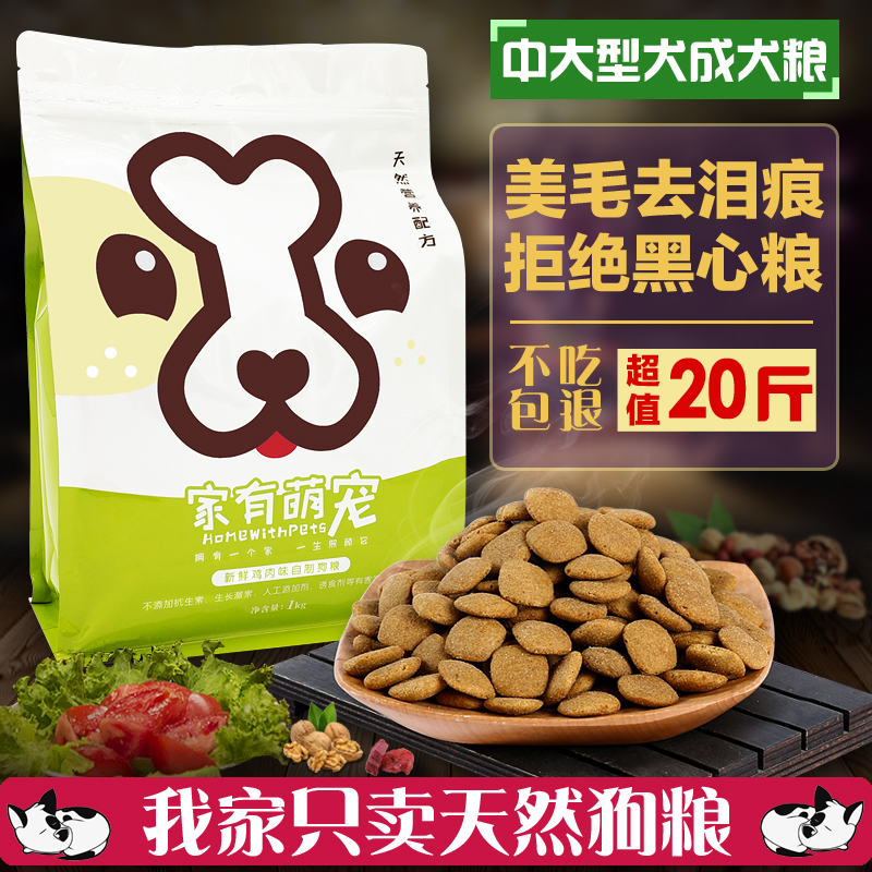 天然自制中大型犬粮阿拉斯加金毛萨摩德牧边牧成年犬狗粮美毛20斤|ruв категории животное/Животное питание и принадлежностей, собак основных зерновых культур - от Buy2taobao.com для оказания профессиональной услуги покупки агента Taobao