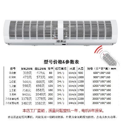 门头风幕机餐厅隔风闸机节能门口商店风帘静音家用店门口隔热防尘|msdalam kategori kehidupan elektrik, peralatan rumah lain, ventilator/kipas ekzos - dari Buy2taobao.com untuk memberikan perkhidmatan ejen Taobao profesional membeli