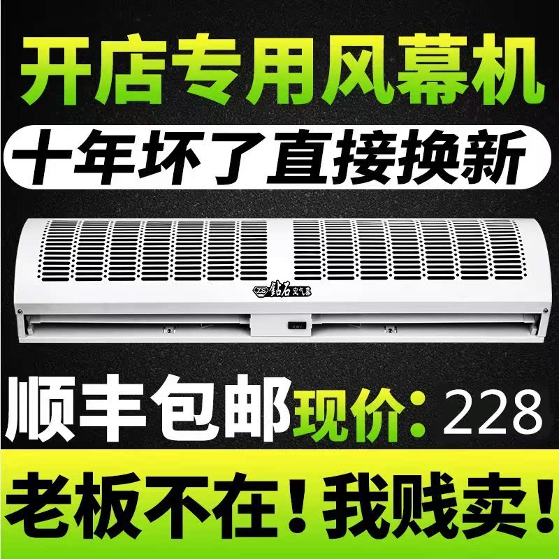 商店0.9风帘空气幕风帘机0.6幕门口1.2米风机闸大功率风木机风幕|ruв категории жизнь прибор, Другие бытовой техники, вентилятор/выхлопной вентилятор - от Buy2taobao.com для оказания профессиональной услуги покупки агента Taobao