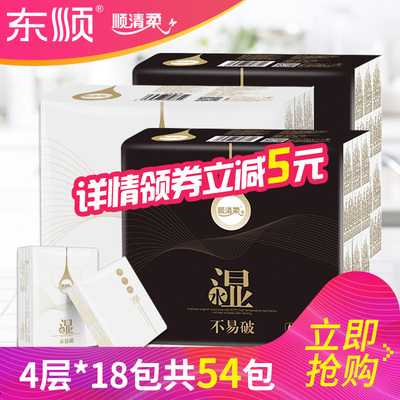 顺清柔手帕纸面巾纸小包装擦脸专用随身装四层加厚实惠箱装54包