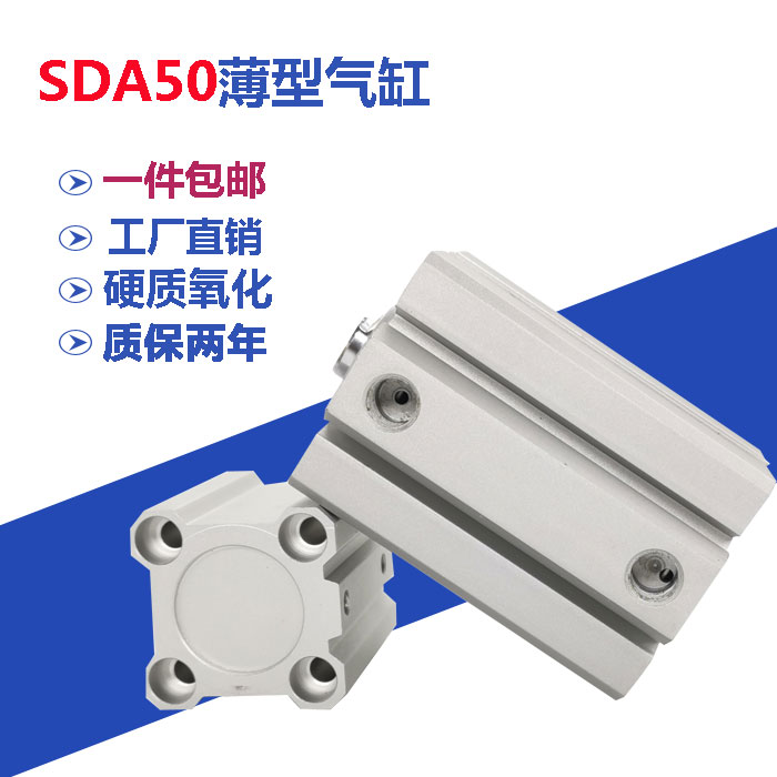 小型气动木工机械设备薄型气缸SDA50-100x15*20/25/30/40/50/80/9在类目 五金/工具, 气动工具, 气动元件中 - 来自Buy2taobao.com提供专业的淘宝代购服务