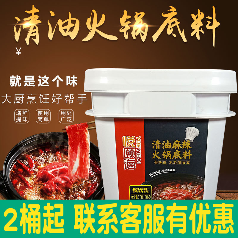 Sea fishing Edible vegetable oil Spicy and spicy Hot pot bottom material 5kg Spicy and spicy Restaurant Spicy Hot Pot Chuanchuan Oden Take foodin the Agri rice/Dried foods/Condiment , Condiment/Jam/Salad , Seasoning , Hot sauce category - from Buy2taobao.com to provide professional Taobao agent buy service