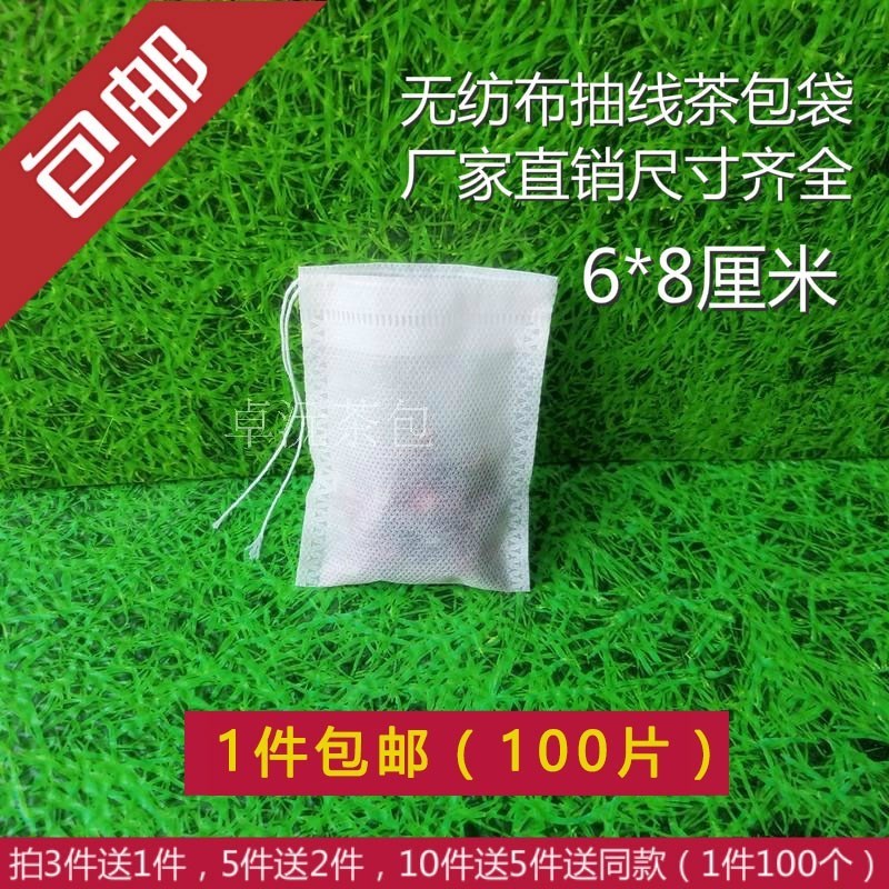 100片茶过滤纱布自制一次性料包包袋小袋子泡茶自制叶的包装茶叶|msdalam kategori pinggan mangkuk, set teh, lain - dari Buy2taobao.com untuk memberikan perkhidmatan ejen Taobao profesional membeli