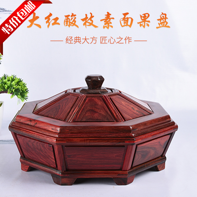 Laos bright red Rosewood Fruit plate Rosewood without wearing make-up Fruit plate solid wood Dried fruit boxes Candy New Chinese style Fruit plate a living roomin the Home accessories , Carving , Woodcarving category - from Buy2taobao.com to provide professional Taobao agent buy service