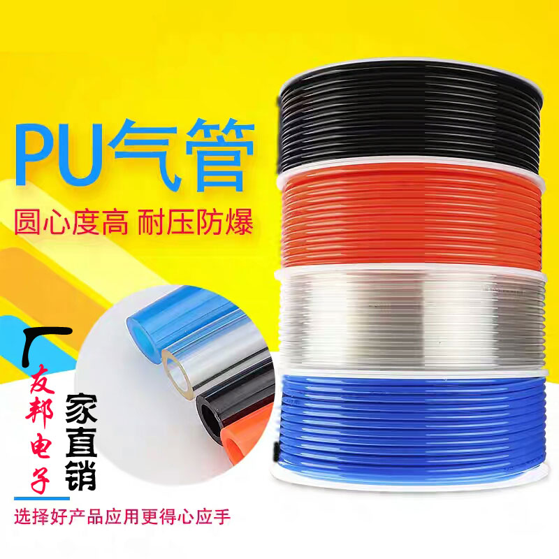 PU气管4x2.5空压机气管高压气管气动软管外径8MM/12*8/10*6.5/6*4在类目 五金/工具, 气动工具, 气动元件中 - 来自Buy2taobao.com提供专业的淘宝代购服务