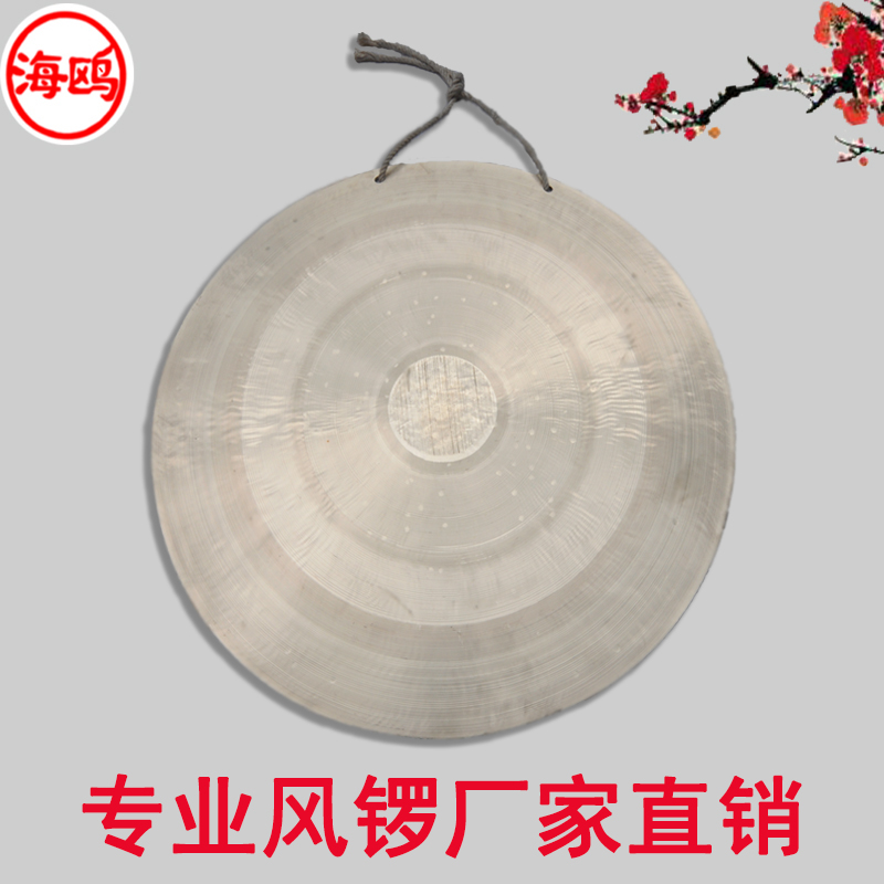 海鸥锣鼓乐器铜锣风锣神锣秦腔打击乐器戏曲戏剧团专用送锣錘|msdalam kategori Alat muzik/Guitar/Piano/Fitting, National Instruments, Gong, Untuk membersihkan jalan gong - dari Buy2taobao.com untuk memberikan perkhidmatan ejen Taobao profesional membeli