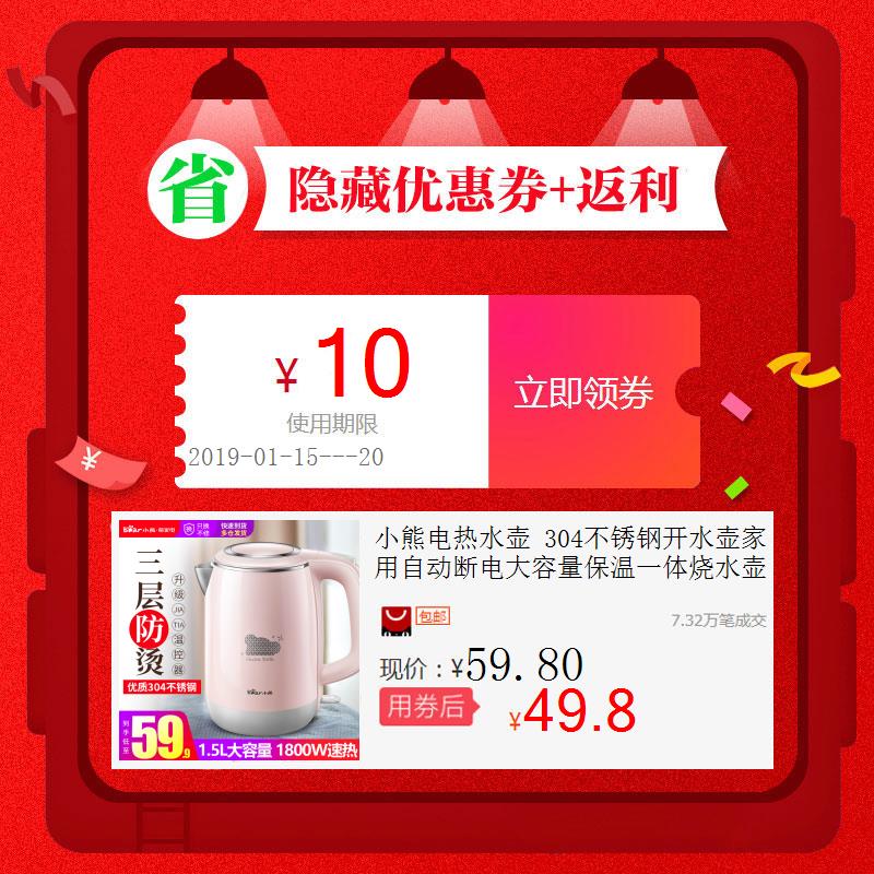 小熊电热水壶 304不锈钢开水壶家用自动断电大容量保温一体烧水壶在类目 3C数码配件, 数码周边, 其它电池中 - 来自Buy2taobao.com提供专业的淘宝代购服务