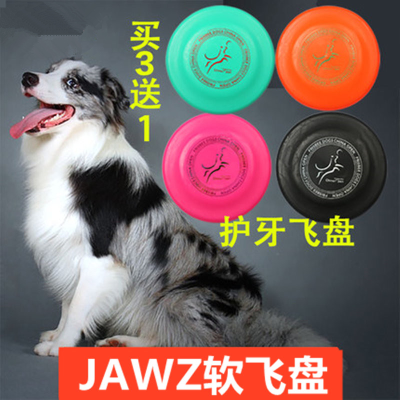 飞盘狗赛级耐咬边牧金毛拉布拉多专用飞碟宠物犬训练用品玩具包邮在类目 宠物/宠物食品及用品, 猫/狗玩具, 飞盘中 - 来自Buy2taobao.com提供专业的淘宝代购服务