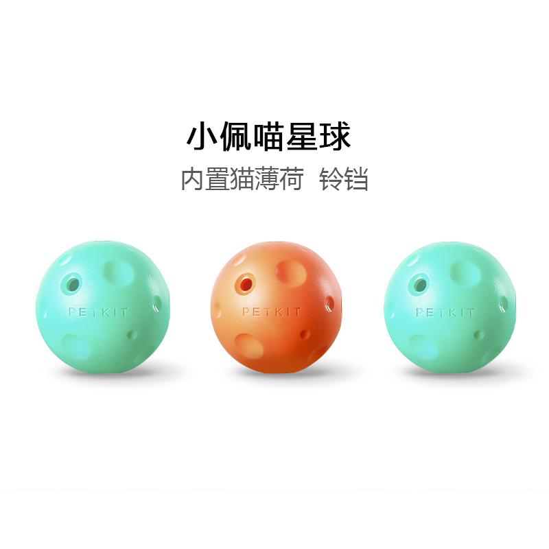 小佩喵星球 猫玩具猫咪玩具球逗猫球铃铛薄荷逗猫玩具用品3只装在类目 宠物/宠物食品及用品, 猫/狗玩具, 橡胶球/球形玩具中 - 来自Buy2taobao.com提供专业的淘宝代购服务