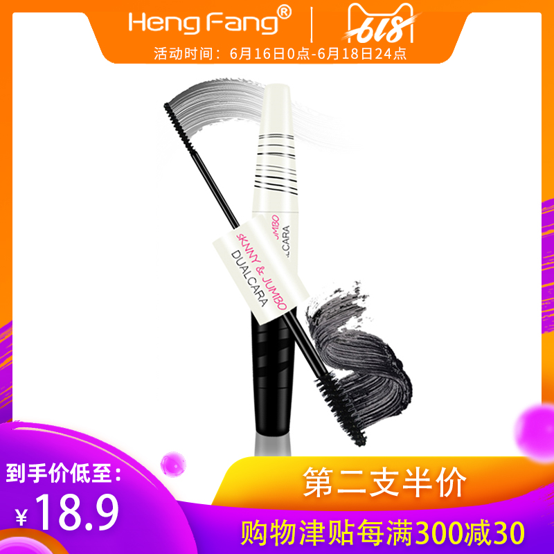 網紅雙頭睫毛膏防水纖長卷翹加密加長不暈染持久拉長纖細小刷頭在類目 彩妝/香水/美妝工具, 睫毛膏/睫毛增長液中 - 來自Buy2taobao.com提供專業的淘寶代購服務