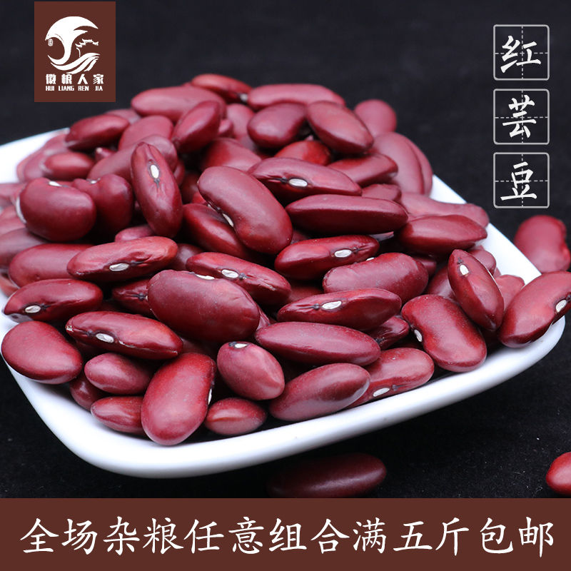 紅芸豆瘦身紅腰豆白芸豆瘦身白芸豆瘦酵素原料大紅白芸豆500g在類目 糧油米麪/南北乾貨/調味品, 米/麪粉/雜糧, 豆類, 其它中 - 來自Buy2taobao.com提供專業的淘寶代購服務