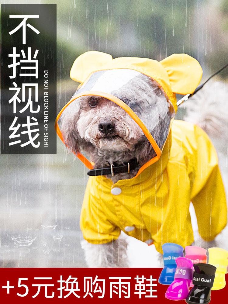 网红泰迪雨衣雨鞋全包狗狗雨衣四脚防水包肚小型犬柴犬比熊柯基|ruв категории животное/Животное питание и принадлежностей, одежды и аксессуаров для домашних животных, домашний костюм/плащ - от Buy2taobao.com для оказания профессиональной услуги покупки агента Taobao