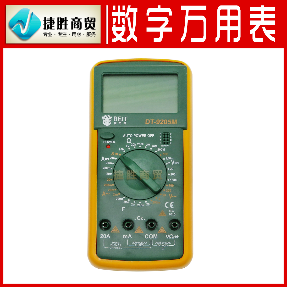 数字万用表 万能表 大屏幕显示 高精度在类目 五金/工具, 仪器仪表, 万用表中 - 来自Buy2taobao.com提供专业的淘宝代购服务