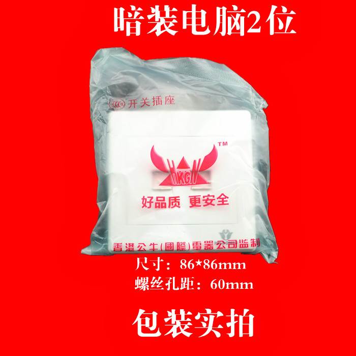 网络86型开关插座二位电脑数据网线一孔10A电源插座面板|ruв категории электронный/электрик, розетка, компьютер сокет - от Buy2taobao.com для оказания профессиональной услуги покупки агента Taobao