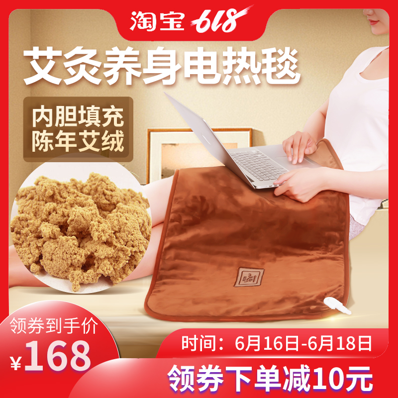 艾芯電加熱多功能暖身毯 辦公室家用艾絨小電熱毯暖墊暖手暖身在類目 居家日用, 保暖貼/懷爐/保暖用品, 保暖披肩中 - 來自Buy2taobao.com提供專業的淘寶代購服務