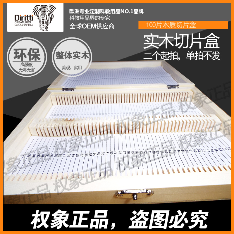 木質生物玻片盒切片盒載玻片木盒100片切片木盒顯微鏡標本盒包郵在類目 電子詞典/電紙書/文化用品, 教學演示/展示告示用品, 教學儀器/實驗器材中 - 來自Buy2taobao.com提供專業的淘寶代購服務
