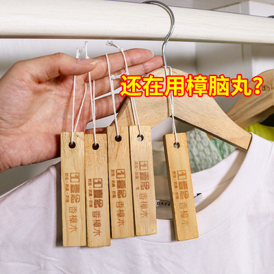 樟脑丸天然香樟木条球块纯衣柜防潮防霉防虫芳香去味家用驱虫蟑螂